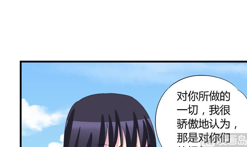 《灰姑娘的阴谋》第62话 欣欣的心声 第30页