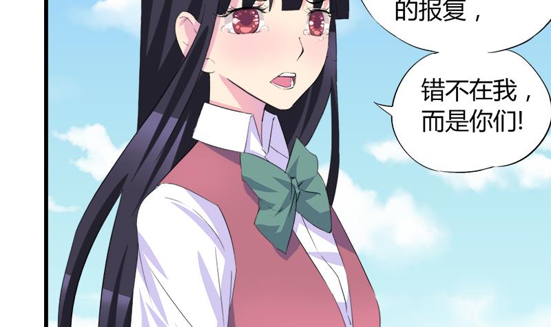 《灰姑娘的阴谋》第62话 欣欣的心声 第31页