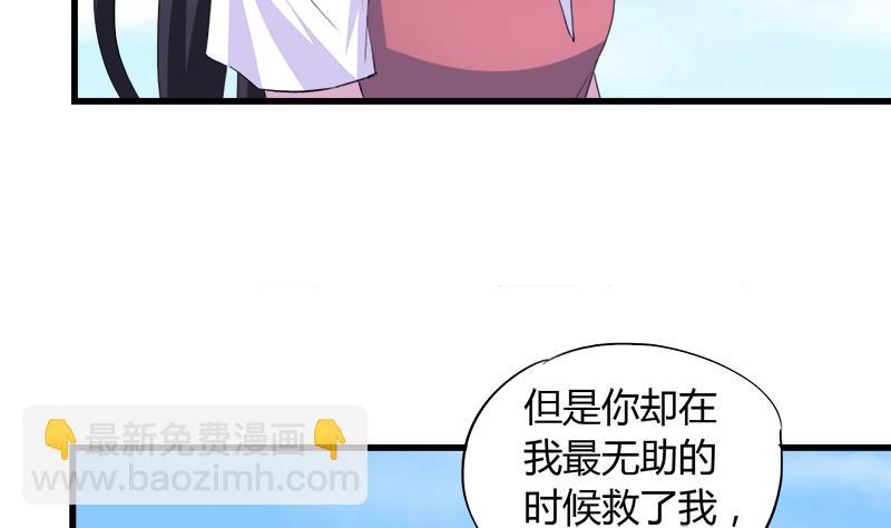 《灰姑娘的阴谋》第62话 欣欣的心声 第32页