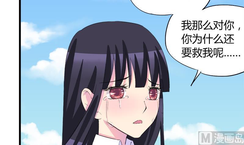 《灰姑娘的阴谋》第62话 欣欣的心声 第33页