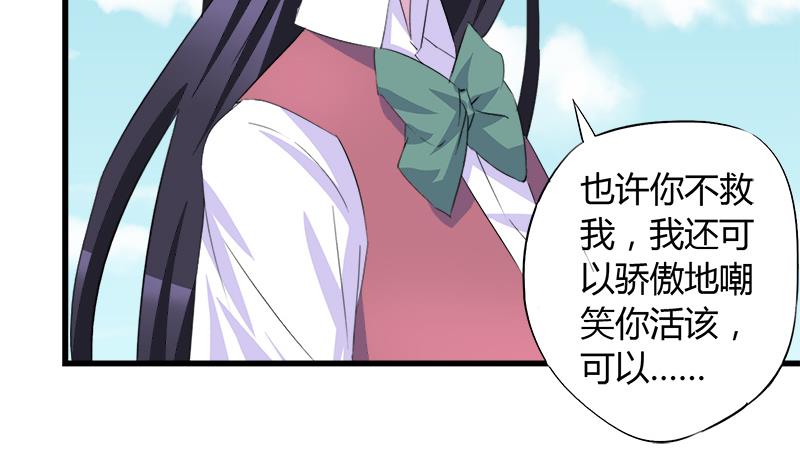 《灰姑娘的阴谋》第62话 欣欣的心声 第34页