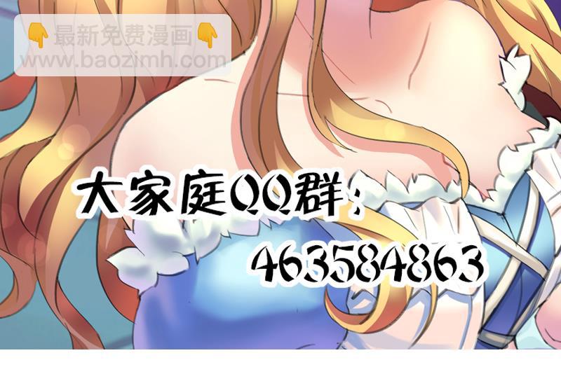 《灰姑娘的阴谋》第62话 欣欣的心声 第49页