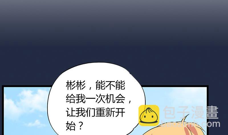 《灰姑娘的阴谋》第64话 冰冰和安佑阳的约会 第10页