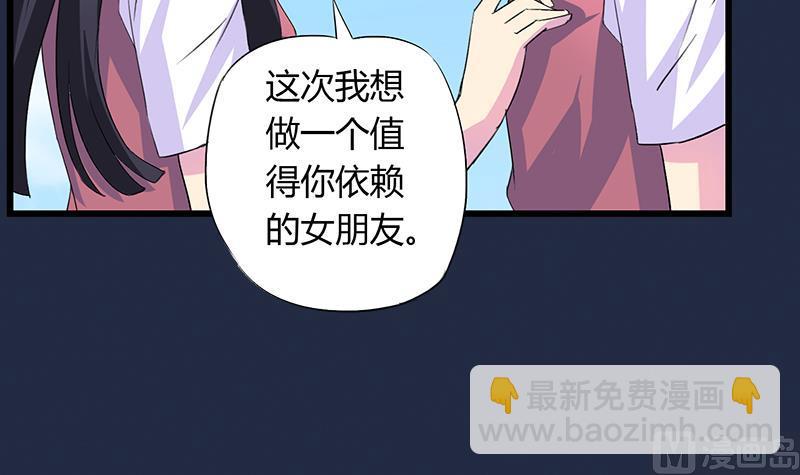 《灰姑娘的阴谋》第64话 冰冰和安佑阳的约会 第12页