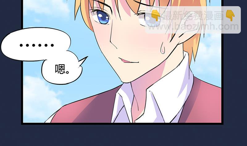 《灰姑娘的阴谋》第64话 冰冰和安佑阳的约会 第14页