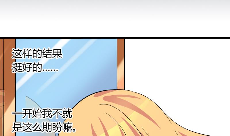 《灰姑娘的阴谋》第64话 冰冰和安佑阳的约会 第16页