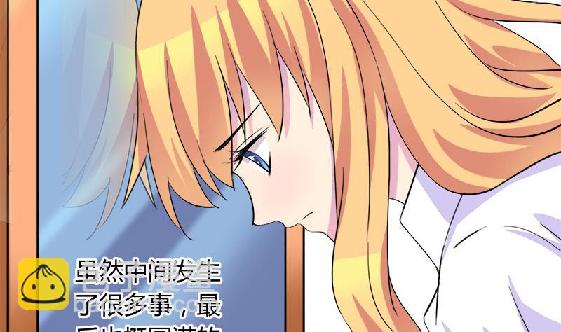 《灰姑娘的阴谋》第64话 冰冰和安佑阳的约会 第17页