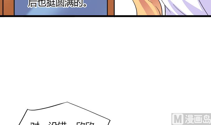 《灰姑娘的阴谋》第64话 冰冰和安佑阳的约会 第18页