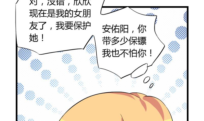 《灰姑娘的阴谋》第64话 冰冰和安佑阳的约会 第19页