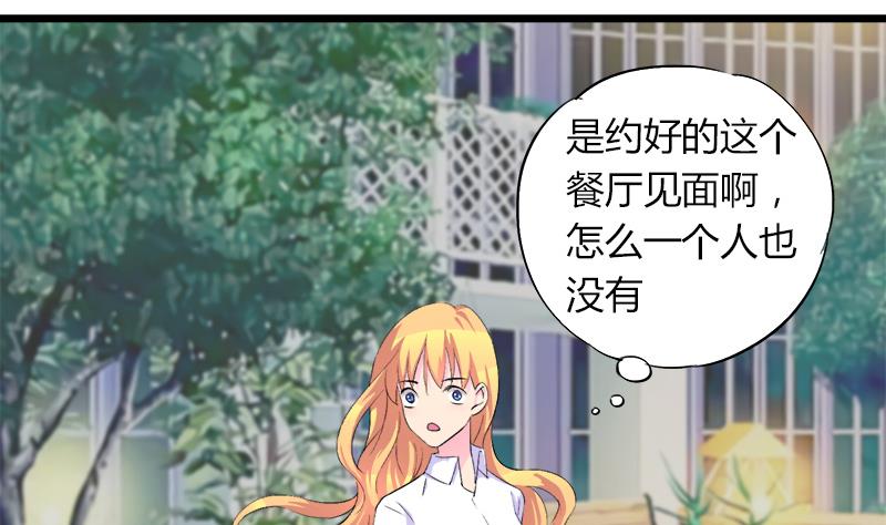 《灰姑娘的阴谋》第64话 冰冰和安佑阳的约会 第25页
