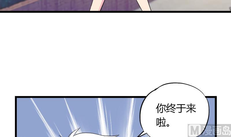《灰姑娘的阴谋》第64话 冰冰和安佑阳的约会 第27页