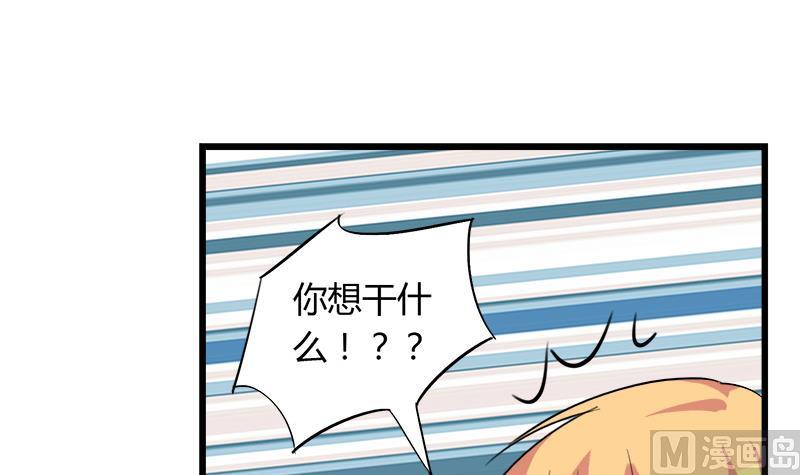 《灰姑娘的阴谋》第64话 冰冰和安佑阳的约会 第30页
