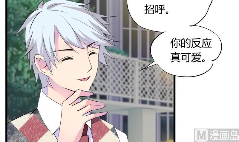 《灰姑娘的阴谋》第64话 冰冰和安佑阳的约会 第33页