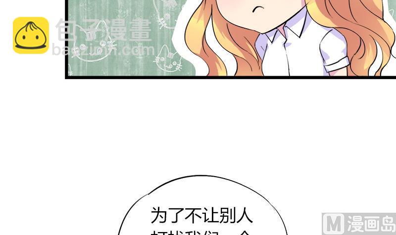 《灰姑娘的阴谋》第64话 冰冰和安佑阳的约会 第36页