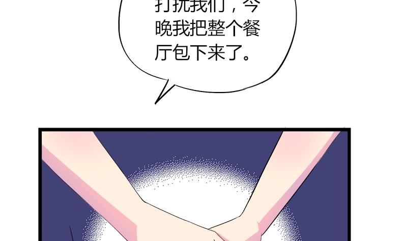 《灰姑娘的阴谋》第64话 冰冰和安佑阳的约会 第37页