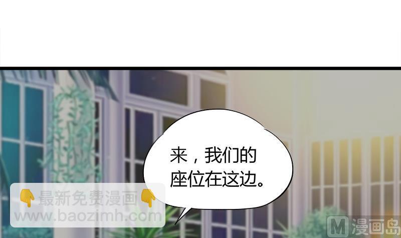 《灰姑娘的阴谋》第64话 冰冰和安佑阳的约会 第39页