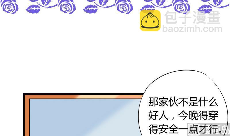 《灰姑娘的阴谋》第64话 冰冰和安佑阳的约会 第3页