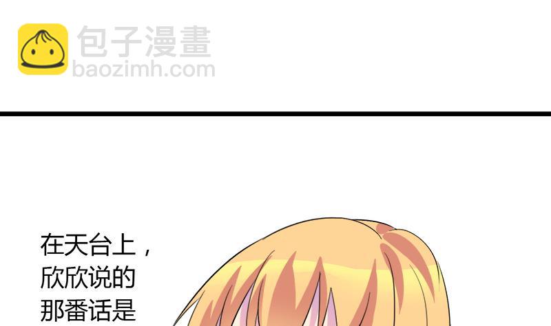《灰姑娘的阴谋》第64话 冰冰和安佑阳的约会 第7页