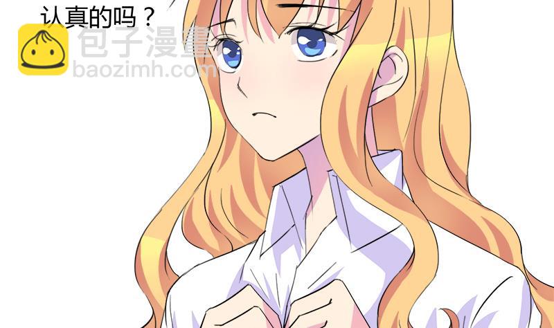 《灰姑娘的阴谋》第64话 冰冰和安佑阳的约会 第8页