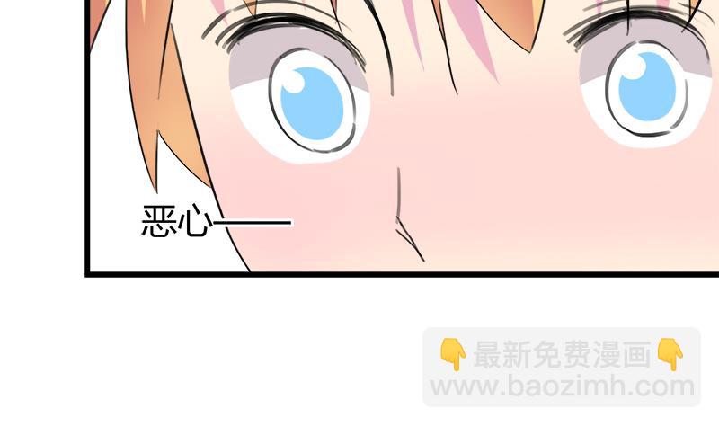 《灰姑娘的阴谋》第61话 恶心 第11页
