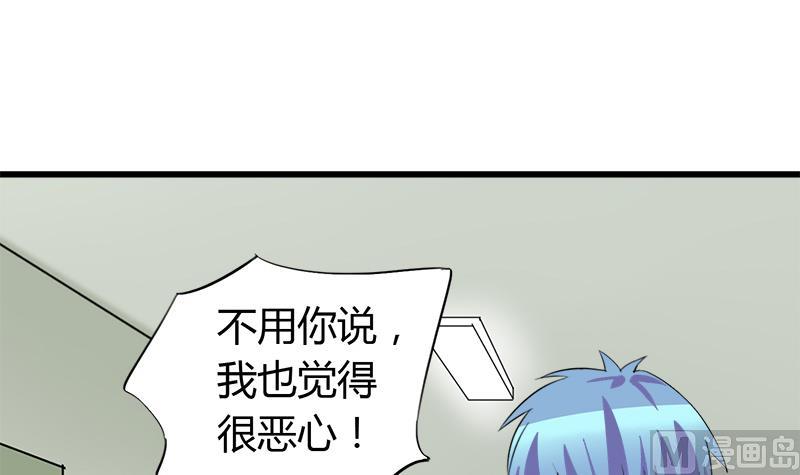《灰姑娘的阴谋》第61话 恶心 第12页