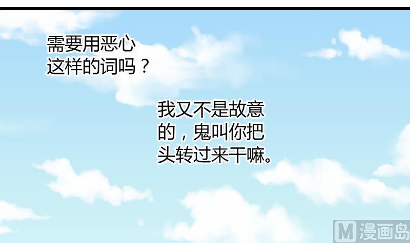 《灰姑娘的阴谋》第61话 恶心 第18页