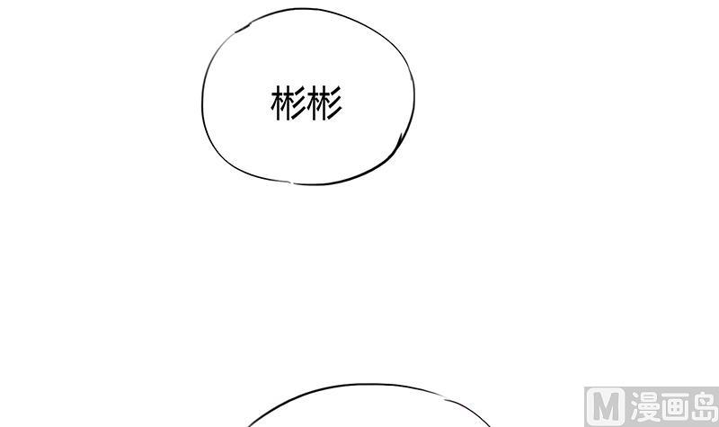 《灰姑娘的阴谋》第61话 恶心 第21页