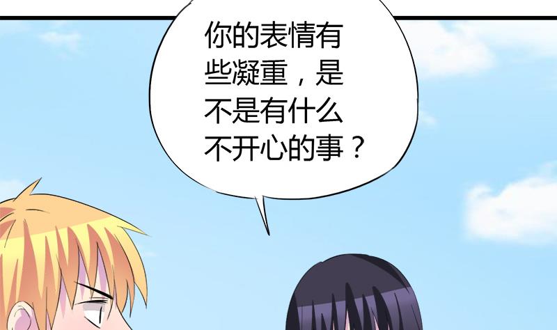 《灰姑娘的阴谋》第61话 恶心 第22页