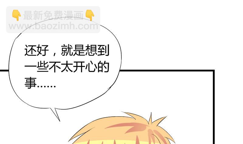 《灰姑娘的阴谋》第61话 恶心 第25页
