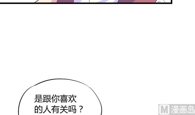 《灰姑娘的阴谋》第61话 恶心 第27页