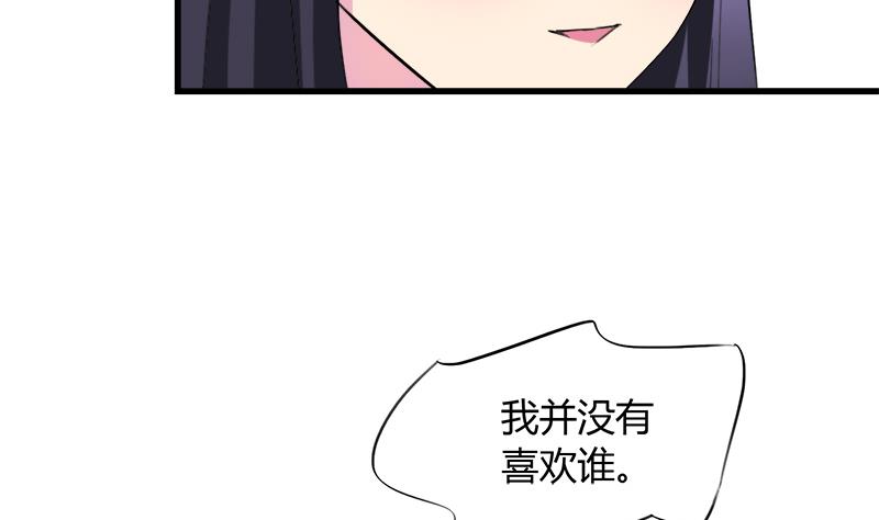 《灰姑娘的阴谋》第61话 恶心 第29页