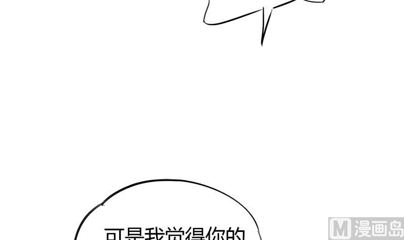 《灰姑娘的阴谋》第61话 恶心 第30页