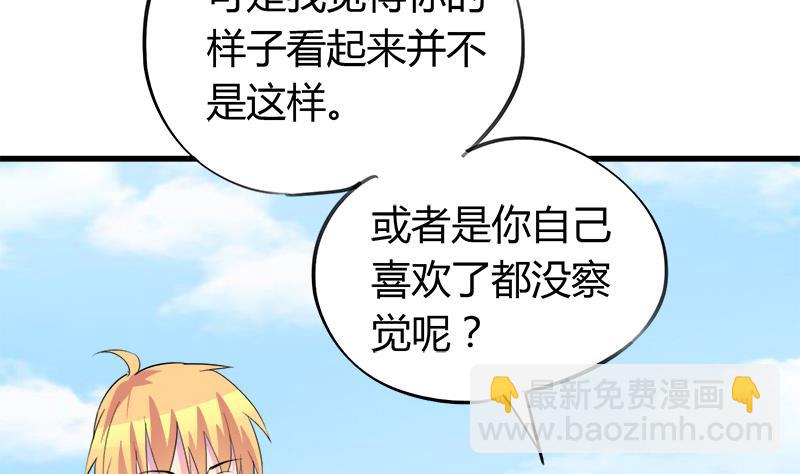 《灰姑娘的阴谋》第61话 恶心 第31页