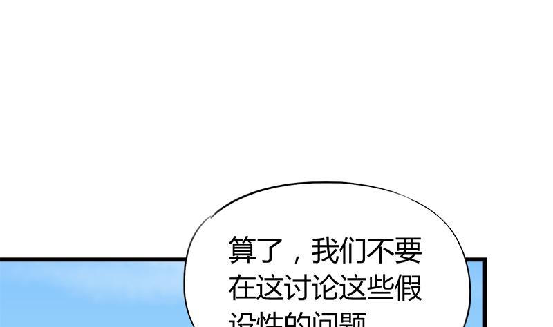 《灰姑娘的阴谋》第61话 恶心 第34页