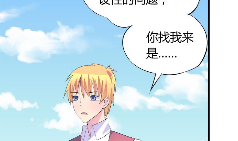 《灰姑娘的阴谋》第61话 恶心 第35页