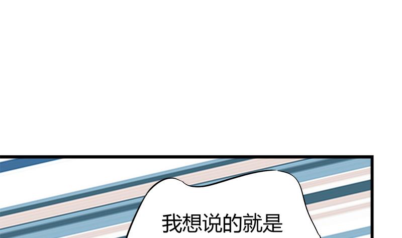 《灰姑娘的阴谋》第61话 恶心 第46页