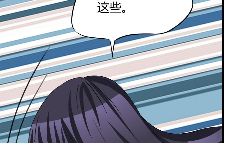 《灰姑娘的阴谋》第61话 恶心 第47页