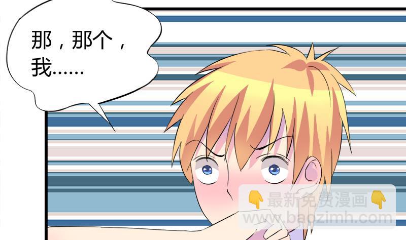 《灰姑娘的阴谋》第61话 恶心 第4页