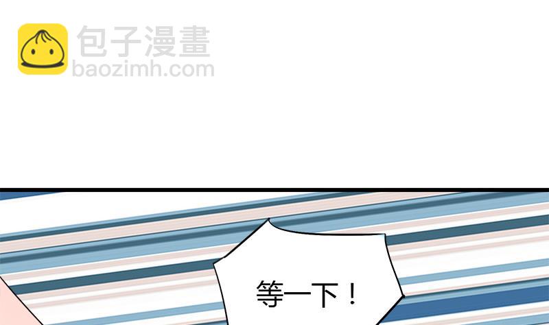 《灰姑娘的阴谋》第61话 恶心 第50页
