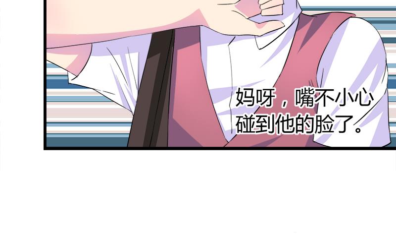 《灰姑娘的阴谋》第61话 恶心 第5页