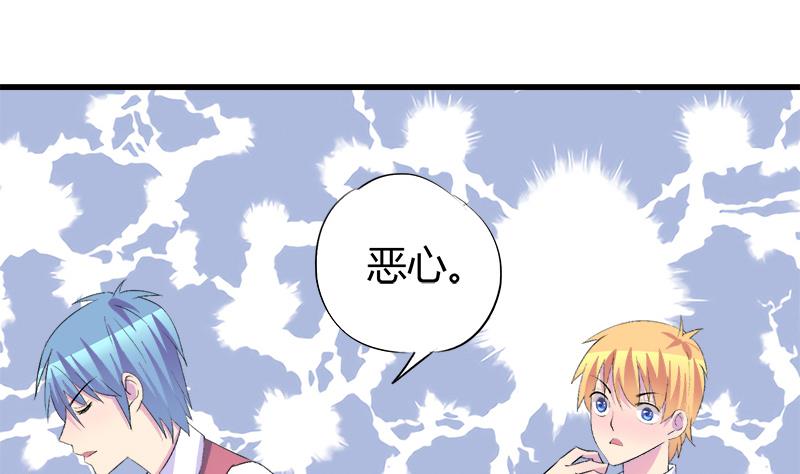 《灰姑娘的阴谋》第61话 恶心 第8页