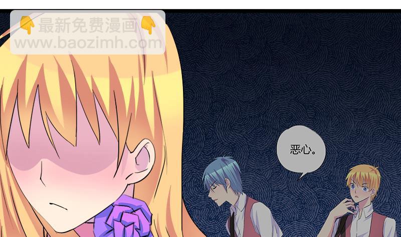 《灰姑娘的阴谋》第68话 我没有醉 第14页