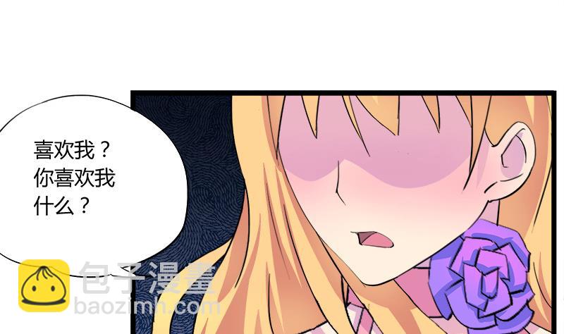 《灰姑娘的阴谋》第68话 我没有醉 第16页