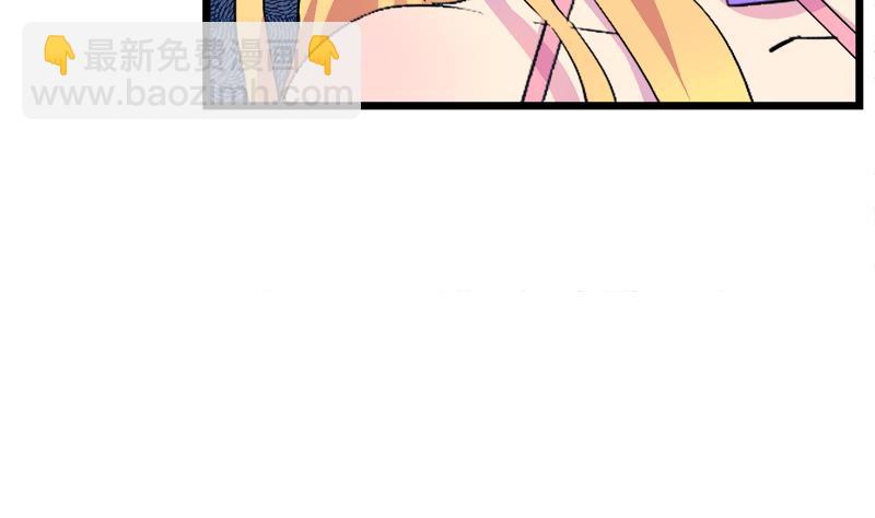 《灰姑娘的阴谋》第68话 我没有醉 第17页