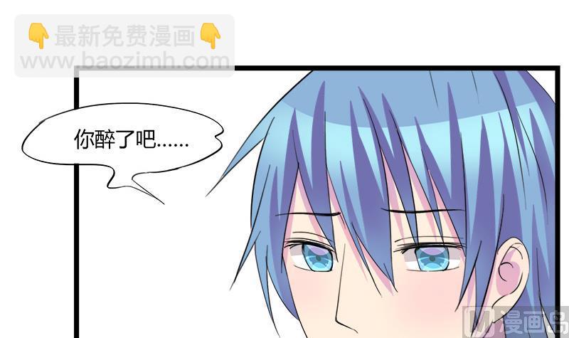《灰姑娘的阴谋》第68话 我没有醉 第24页