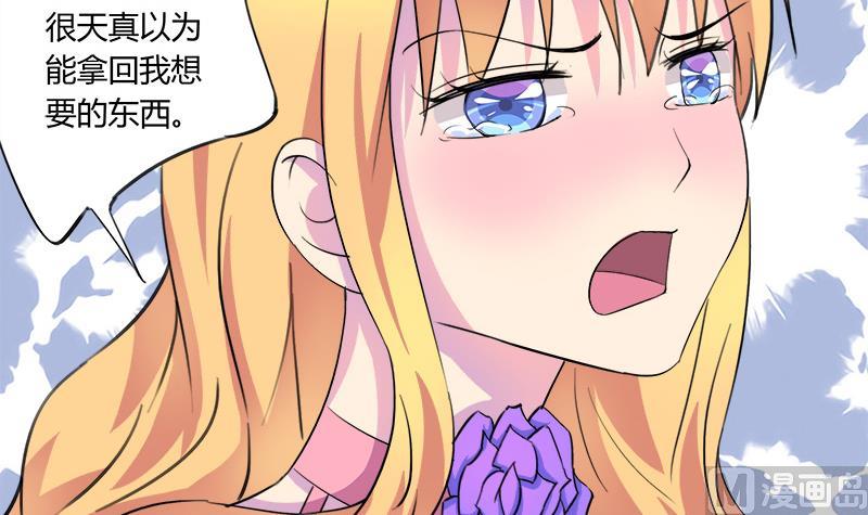 《灰姑娘的阴谋》第68话 我没有醉 第27页