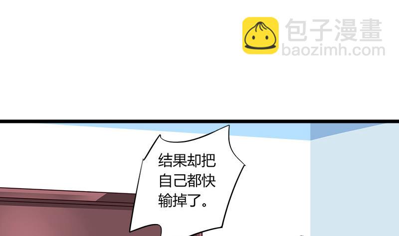 《灰姑娘的阴谋》第68话 我没有醉 第29页