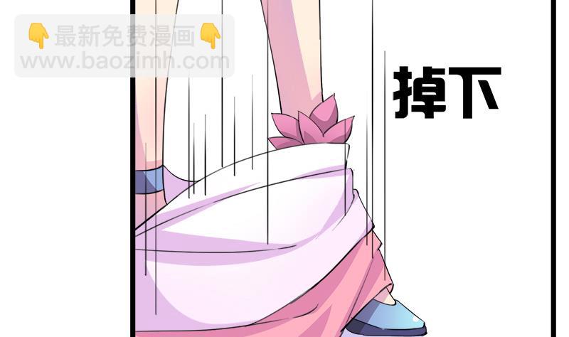 《灰姑娘的阴谋》第68话 我没有醉 第35页