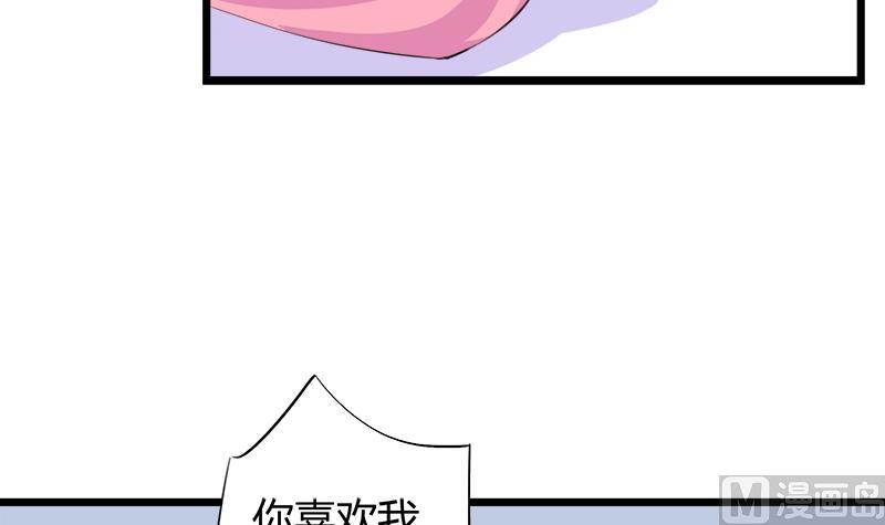 《灰姑娘的阴谋》第68话 我没有醉 第36页