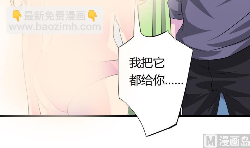 《灰姑娘的阴谋》第68话 我没有醉 第39页